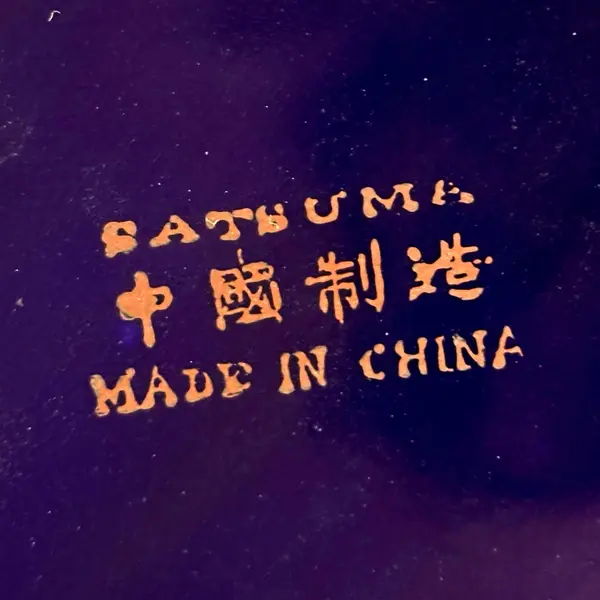 Foto de um(a) Vaso oriental em porcelana azul cobalto, pintado à mão, filetado a ouro, da categoria de Vasos. Antigo vaso oriental em porcelana azul cobalto, pintado à mão, filetado a ouro! ✨. Mostrado de uma perspectiva diferente. Vendido no marketplace Trésors.